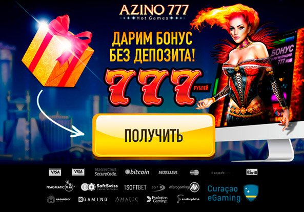 AZINO777: 777 Рублей Бонус Без Депозита